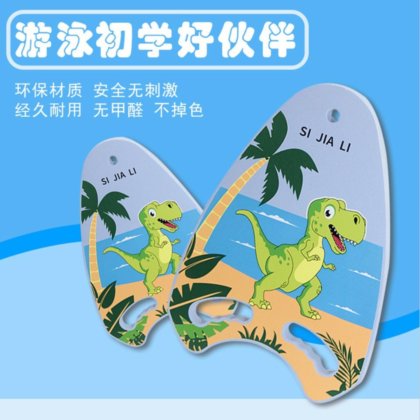 EVA浮板游泳初学者多规格打水板