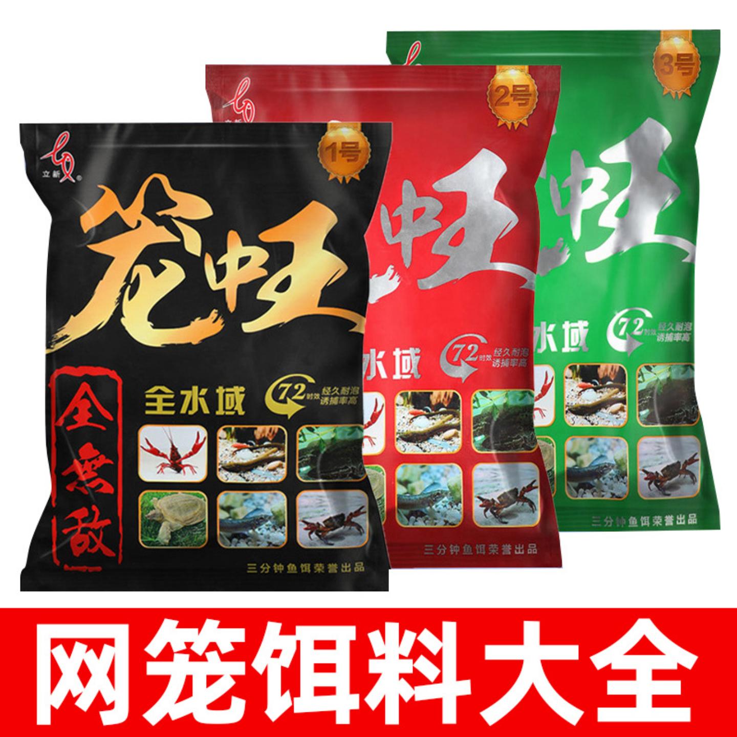 鱼笼诱鱼饵料小龙虾诱饵爆笼神器