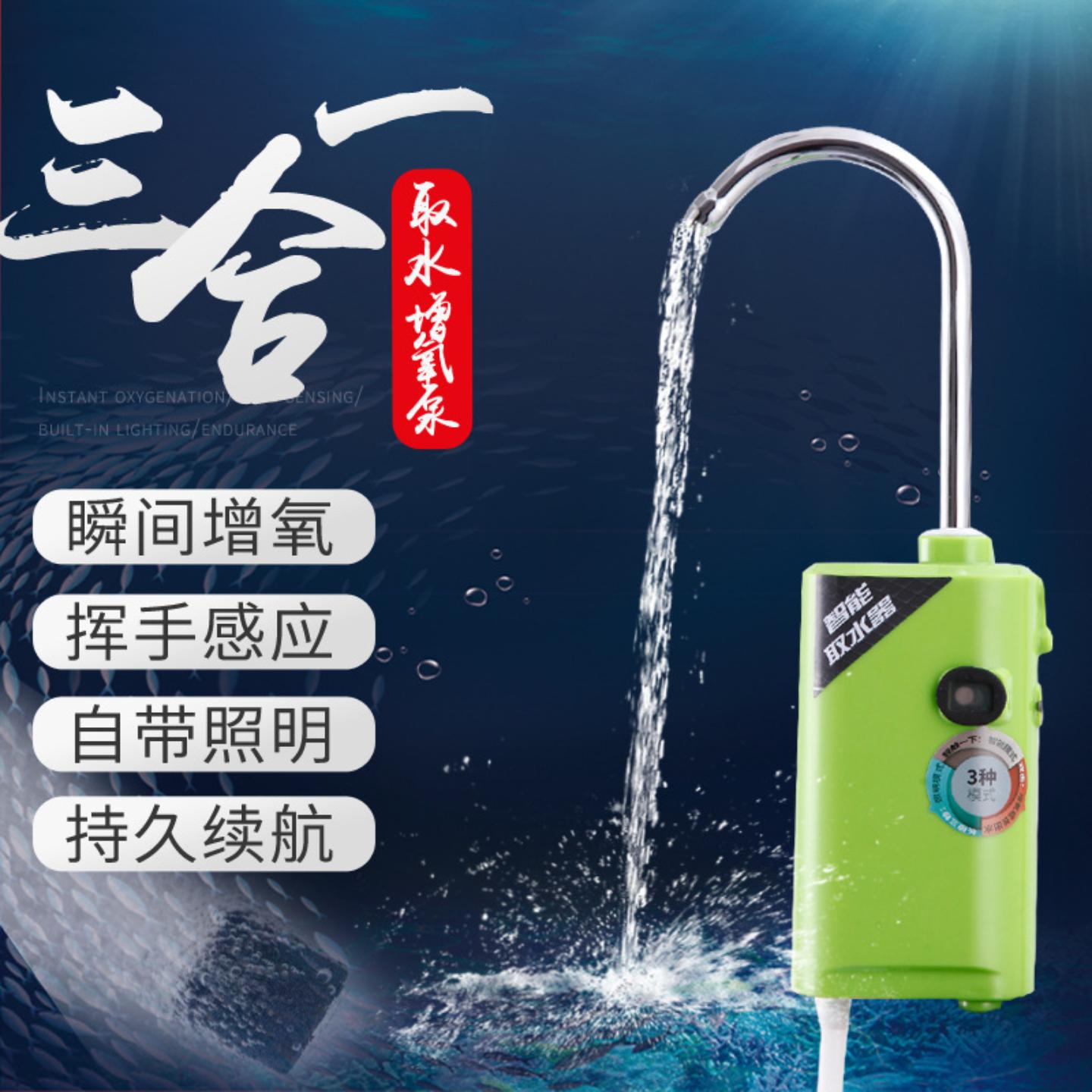 便携自动吸水打水器抽水增氧泵