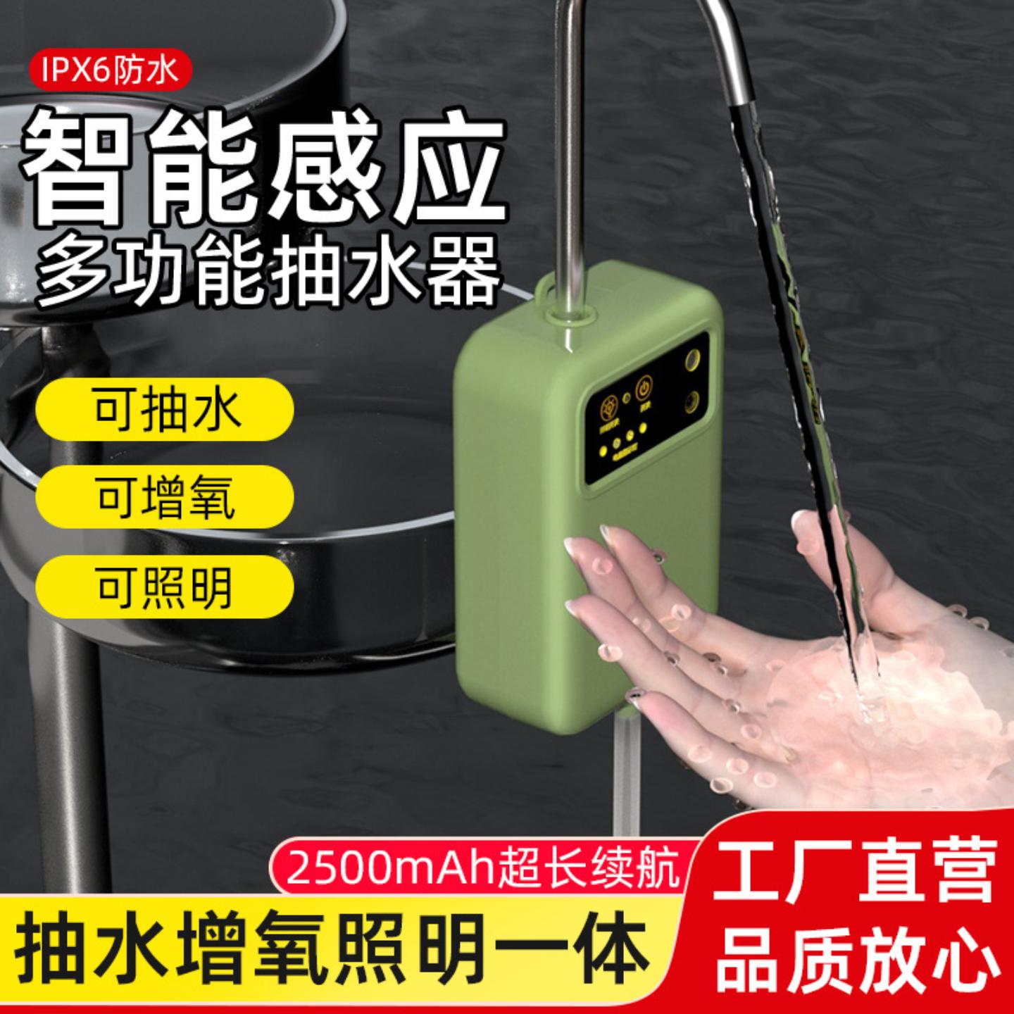多功能户外钓鱼自动取水器洗手