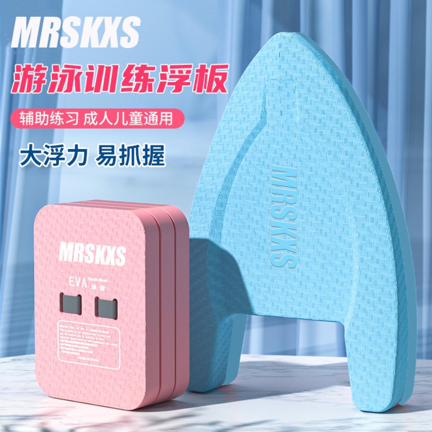 游泳浮板背漂双色大号漂浮板成人