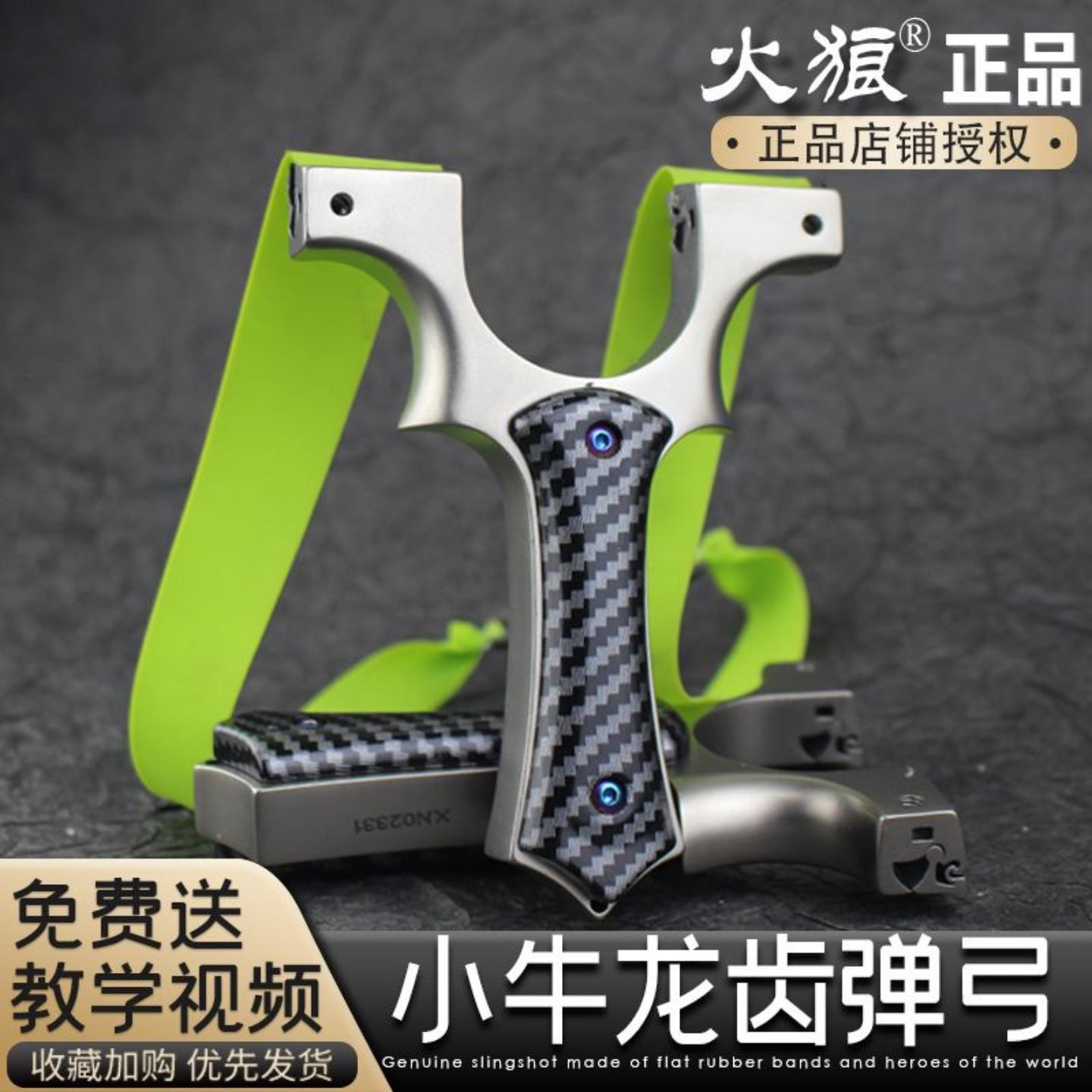 跨境代发弹弓竞技工厂直发小牛