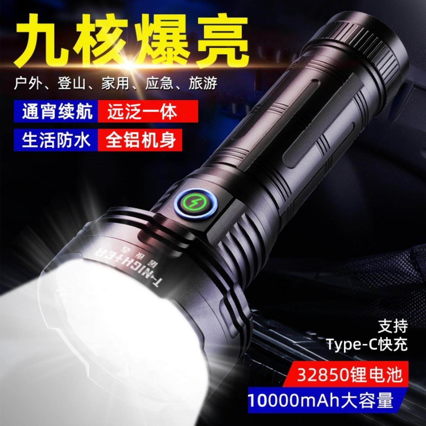 军规级手电筒充电户外强光超亮