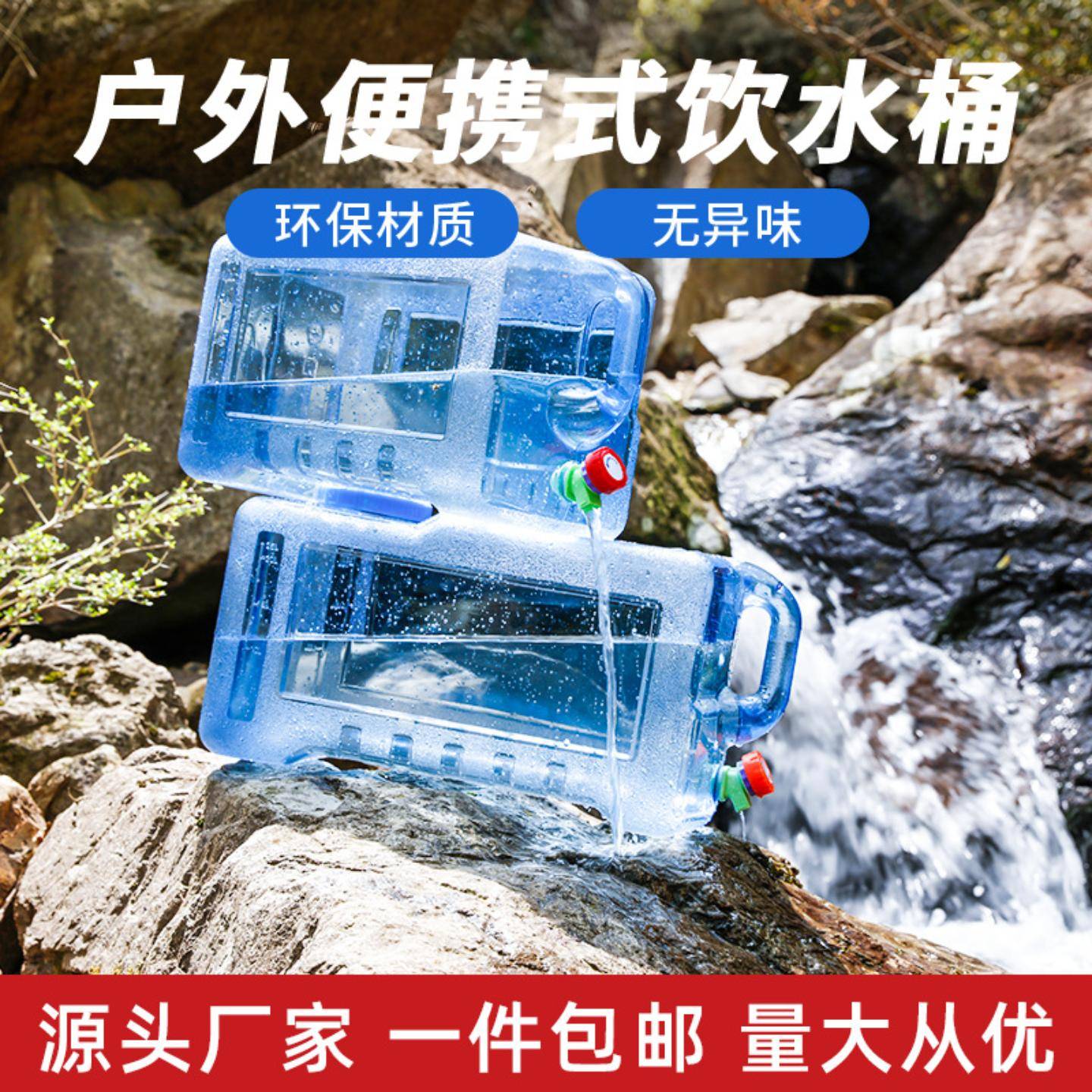 车载储水罐长方桶塑料桶带水龙头