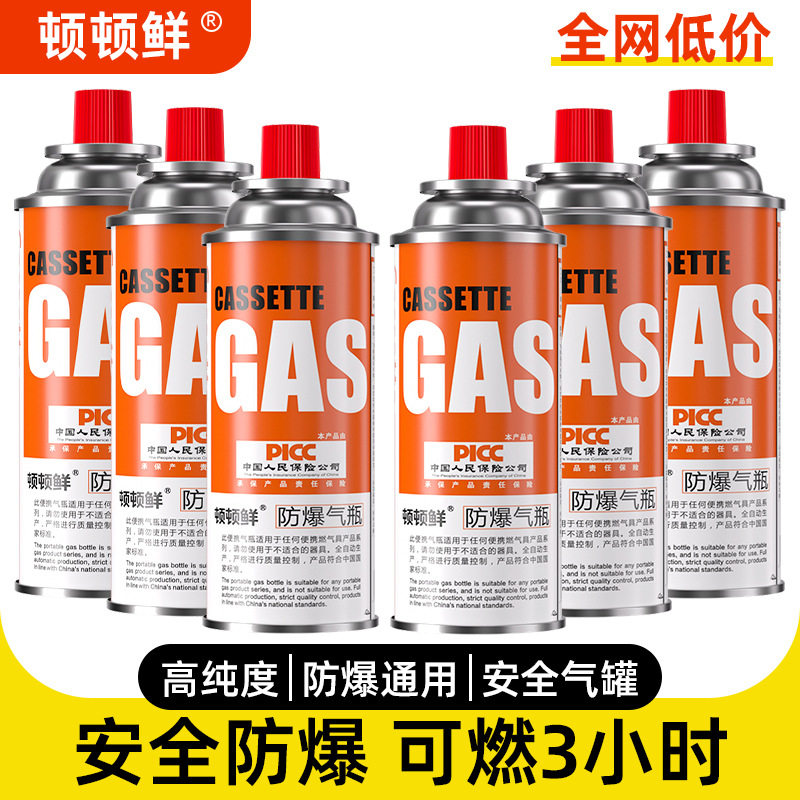 烤肠机卡式炉气罐350g汽瓶罐液化