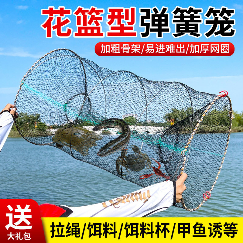 鲫鱼花篮鱼笼新款黑鱼甲鱼笼抓