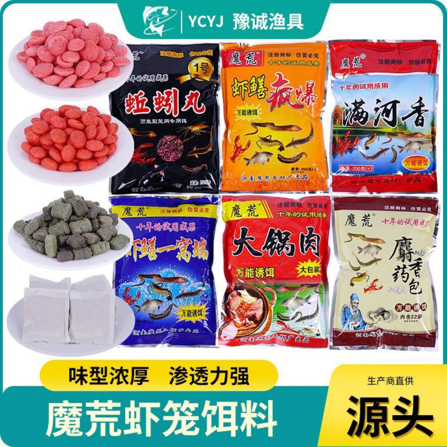 鱼笼诱鱼饵料魔荒龙虾黄鳝虾笼
