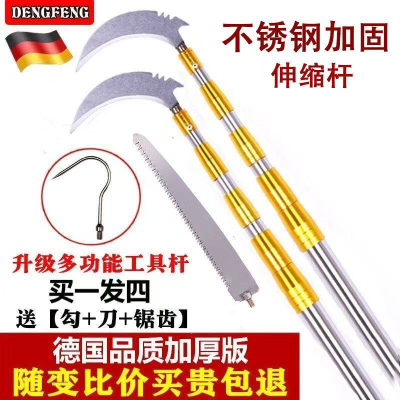 不锈钢伸缩杆带钩子10米超硬钩槐花采摘摘果子神器抄网钓鱼割草刀