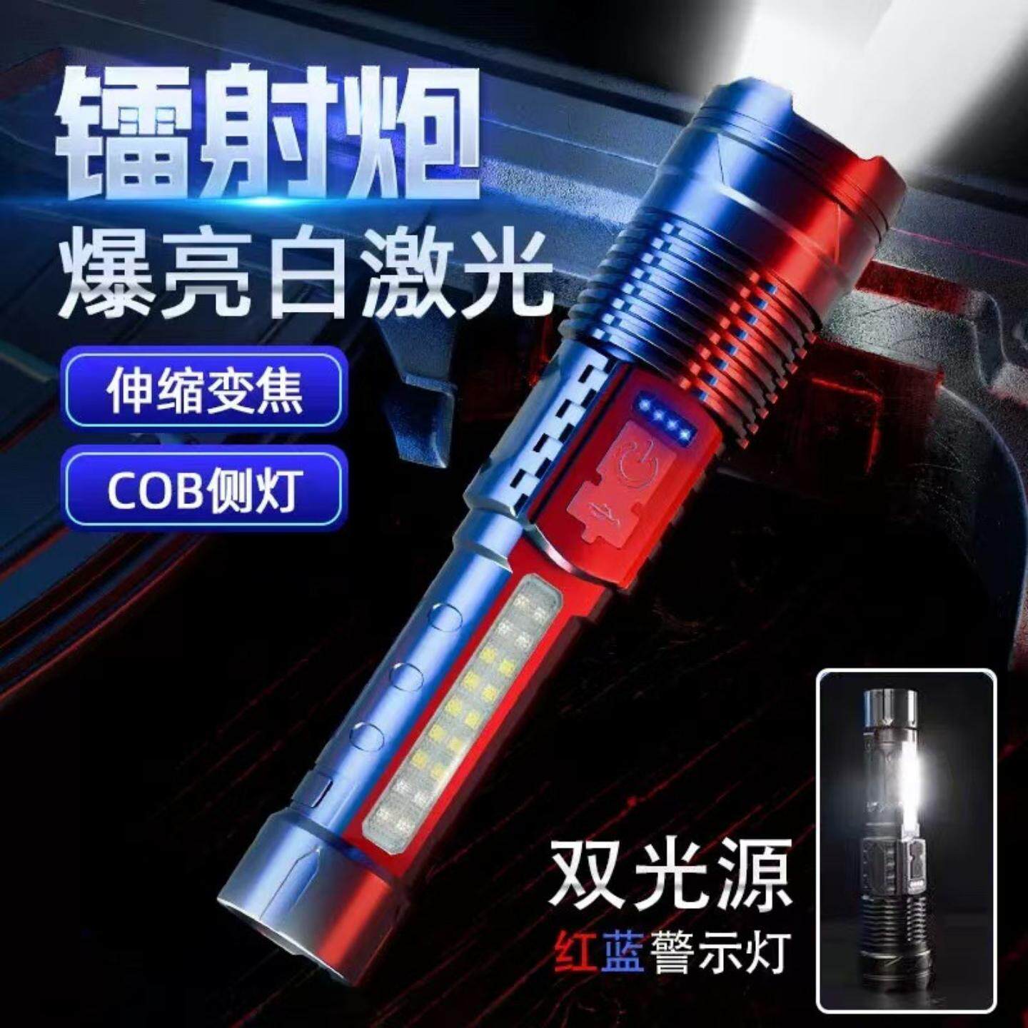 军规级手电筒强光白激光输出LED