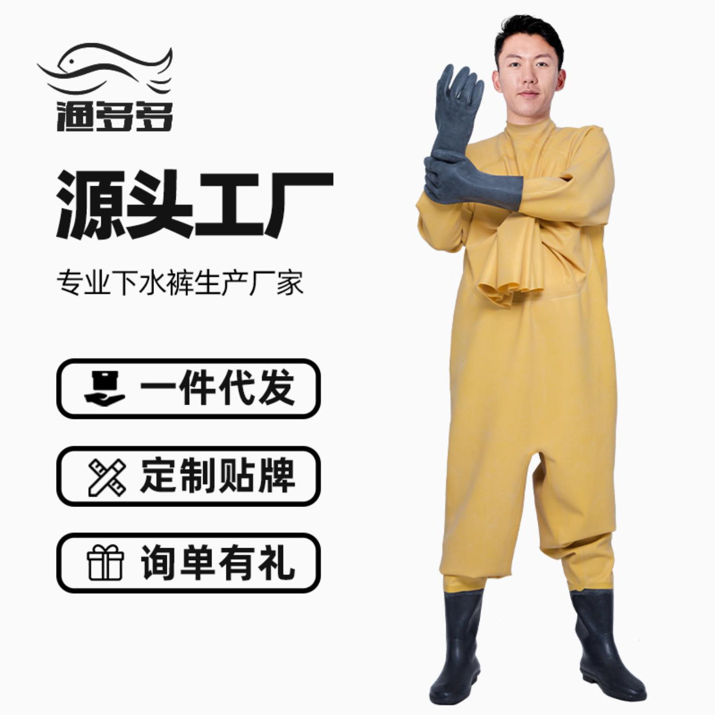 捉鱼水衣连体裤防水服水库下水裤