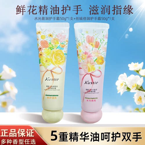 蔻斯汀保湿滋润护手霜买一送一