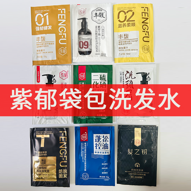 紫郁发之钥无花果银杏去屑洗发水