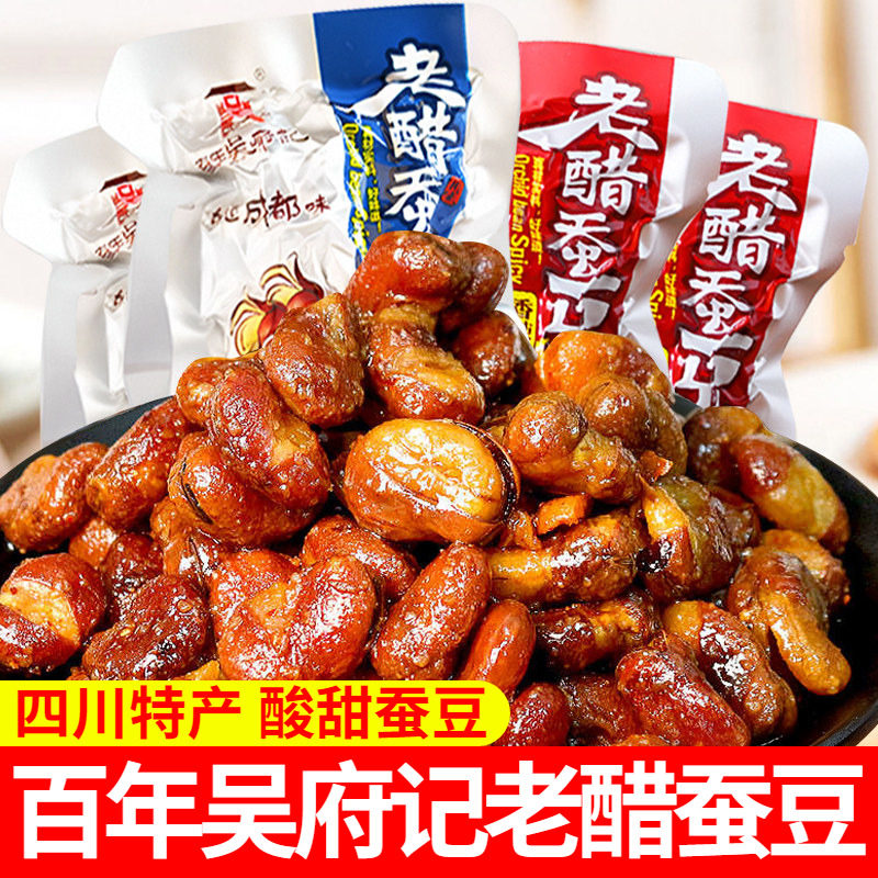 百年吴府记老醋蚕豆香辣味怪味胡豆办公室年货小零食休闲小吃食品,零食/坚果/特产,豆类制品,淘宝优惠券,粉丝福利购,淘宝优惠卷