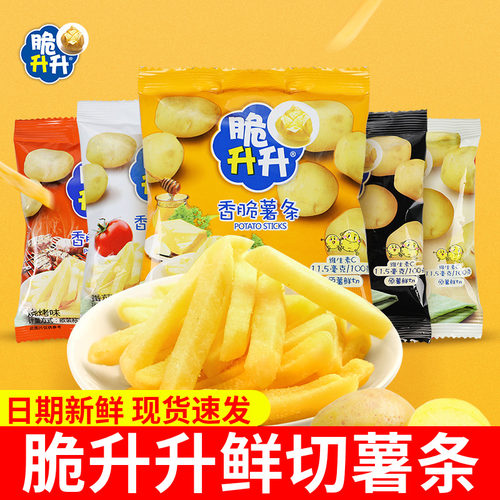 脆升升香脆薯条20g*50包