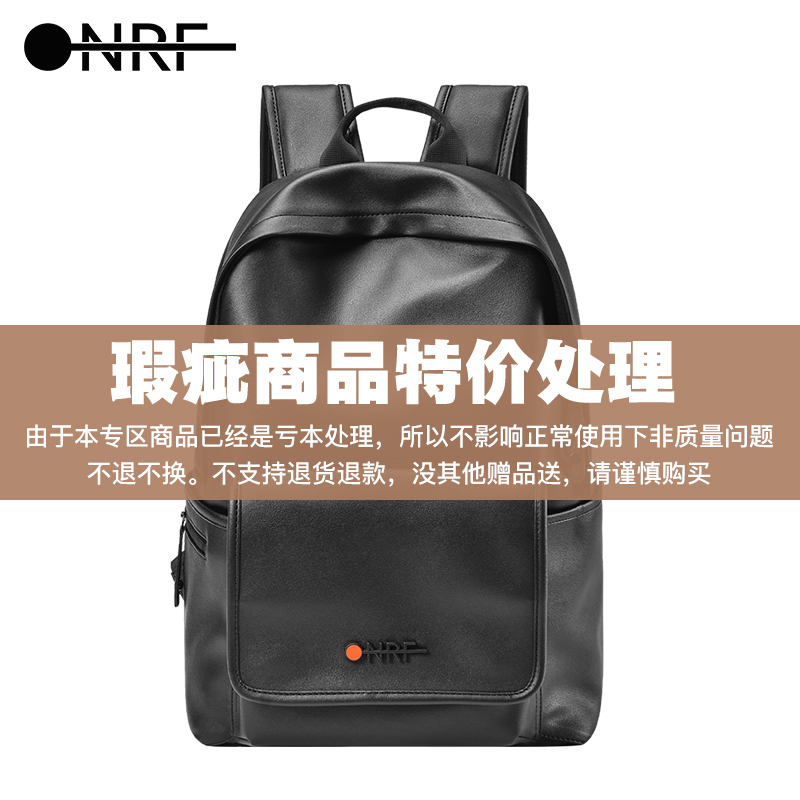 onrf双肩包通勤微瑕疵