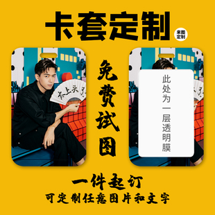 来图定制工牌定做工作牌胸牌可爱学生胸卡制作logo挂绳设计工号牌