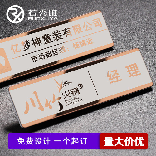 不锈钢胸牌定做别针式工号牌工牌定制磁铁员工姓名工作牌胸卡制作