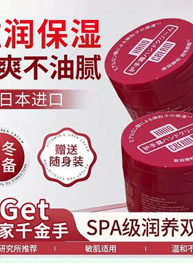 日本进口尿素乳膏护手霜精品白保湿嫩白去手纹滋润保湿女士霜美超