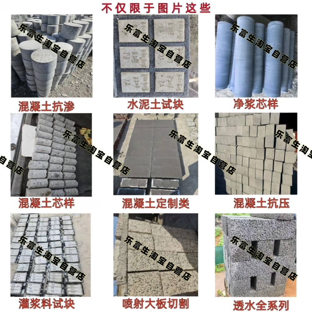 C15到C60强度150*150混凝土抗渗抗压试块送检标准养护M5到M30砂浆