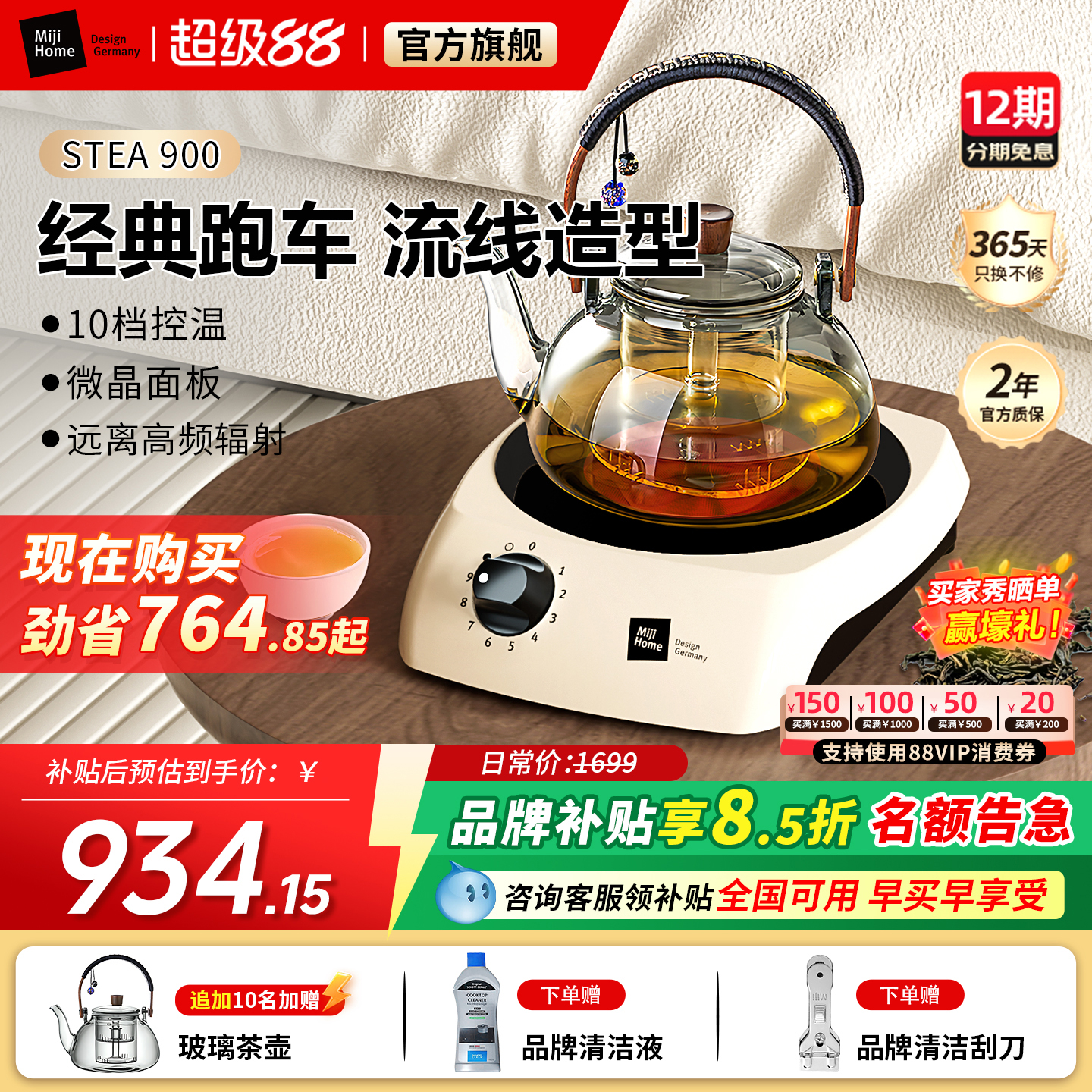 米技生活电陶炉Miji 900W家用煮茶烧水泡茶小型围炉煮茶非电磁炉