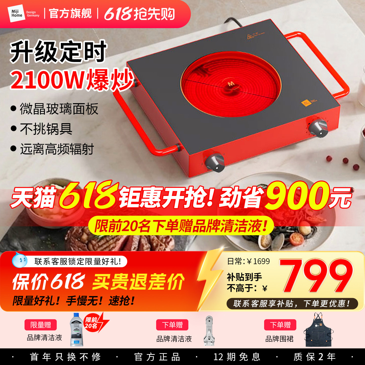 米技生活电陶炉Miji 2100W家用大功率爆炒煮茶烧烤火锅米技炉