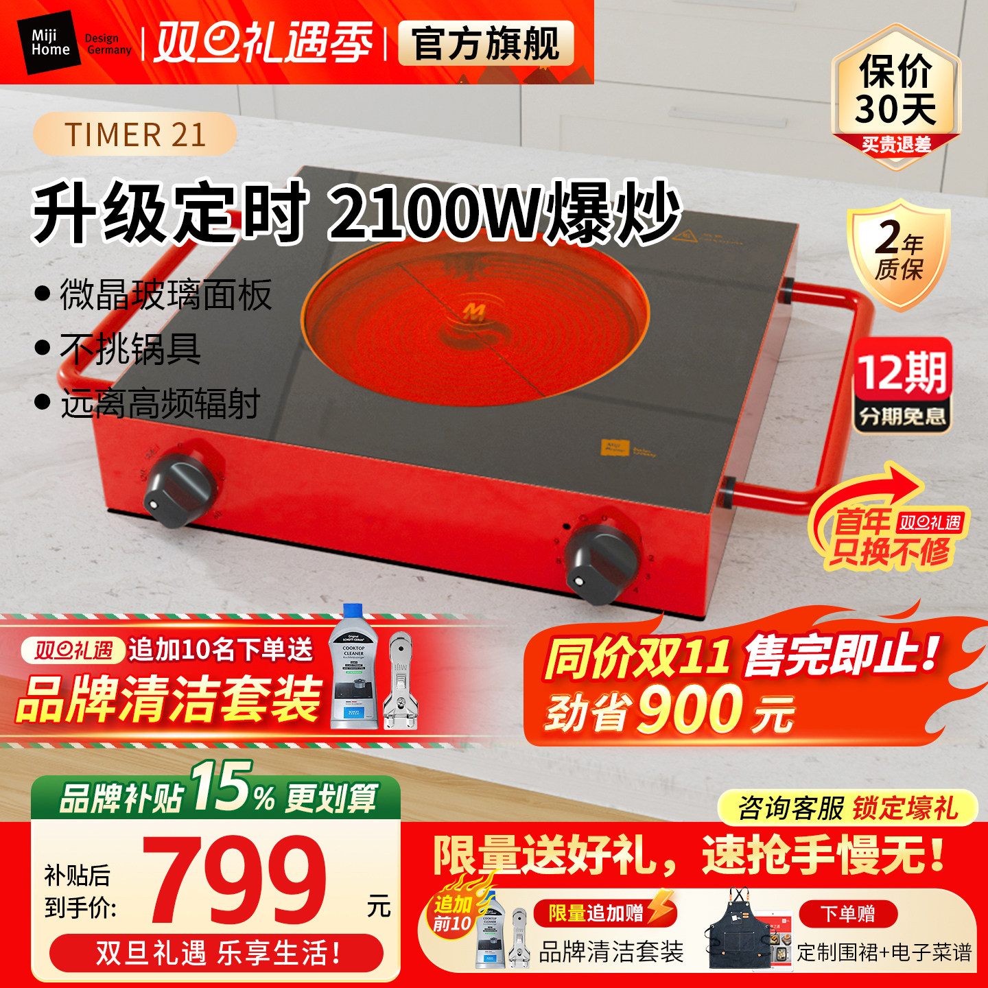 米技生活家用爆炒电陶炉