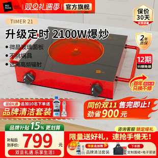 米技生活电陶炉Miji 2100W家用大功率爆炒煮茶烧烤火锅米技炉