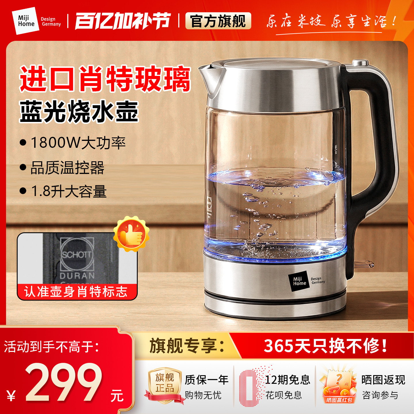 米技生活烧水壶家用玻璃电水壶大容量电热水壶电热壶开水壶不锈钢