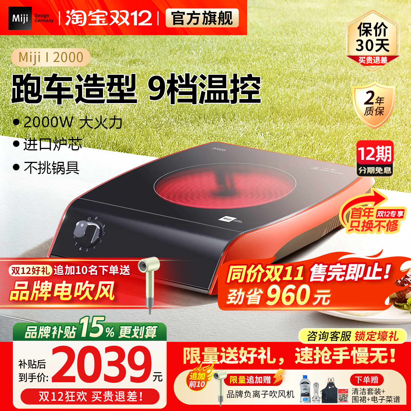 米技生活电陶炉爆炒家用大功率炉