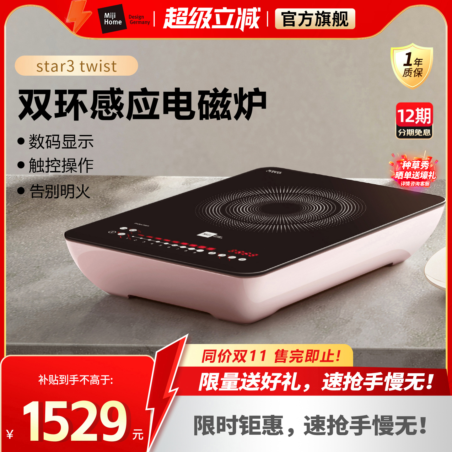 米技star3爆炒小型电磁炉