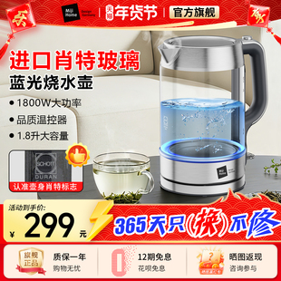 米技生活烧水壶家用玻璃电水壶大容量电热水壶电热壶开水壶不锈钢