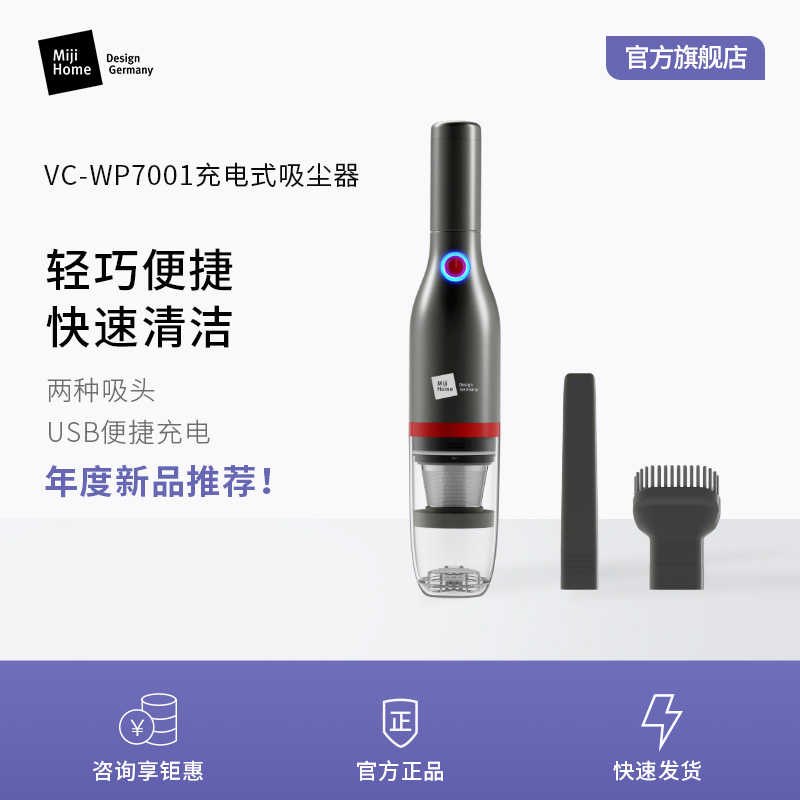 米技家用手持吸尘器便捷
