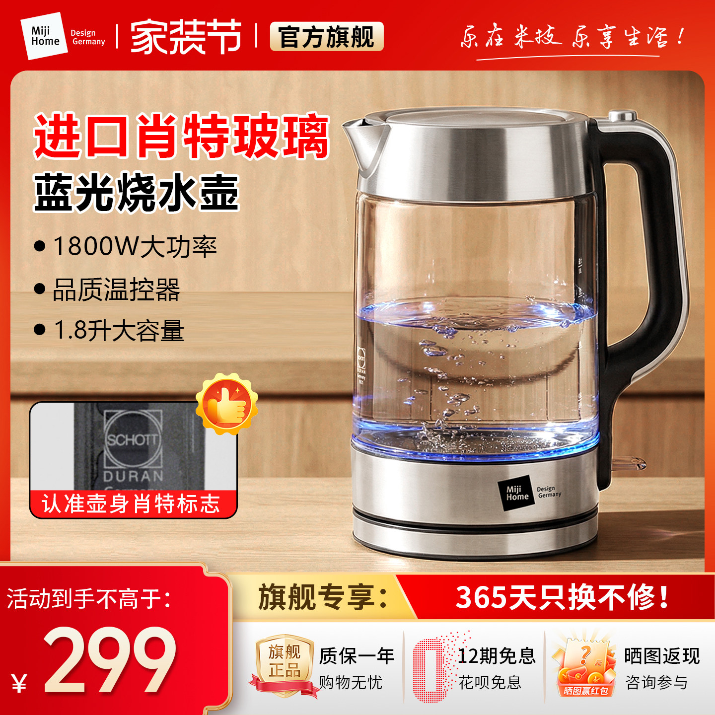 米技生活玻璃电热水壶大容量家用烧水壶券后299元