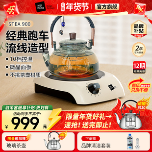 米技生活电陶炉STEA 900家用煮茶炉小型围炉煮茶泡茶炉