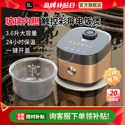德国米技多功能玻璃内胆电饭煲