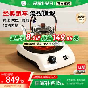 900家用煮茶炉小型围炉煮茶泡茶炉 米技生活电陶炉STEA
