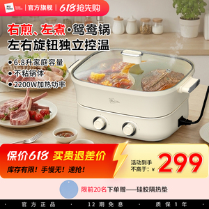 米技生活多功能锅EMP-L6810家用电火锅料理锅鸳鸯锅涮烤煎炒一体