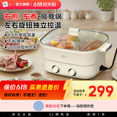 米技生活多功能锅EMP-L6810家用电火锅料理锅鸳鸯锅涮烤煎炒一体