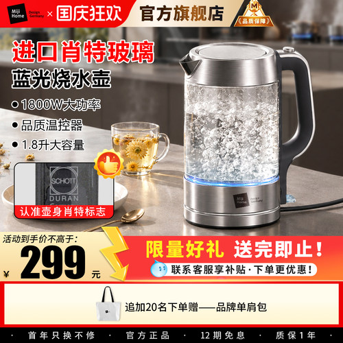米技生活热销爆款玻璃电热水壶