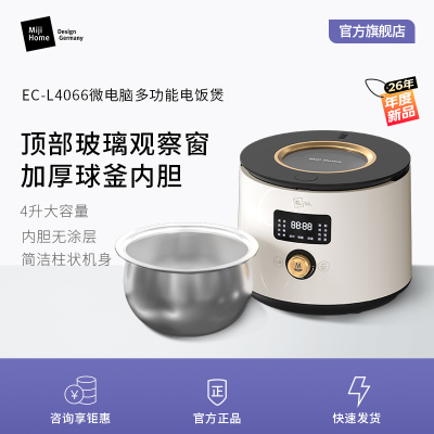 米技生活电饭煲EC-L4066家用多功能电饭锅天窗可视
