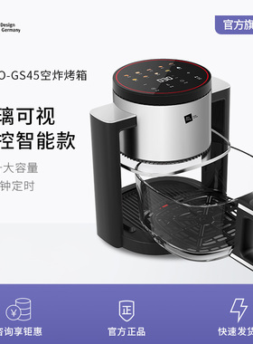 米技生活空气炸锅MFEO-GS45家用大容量玻璃烤箱
