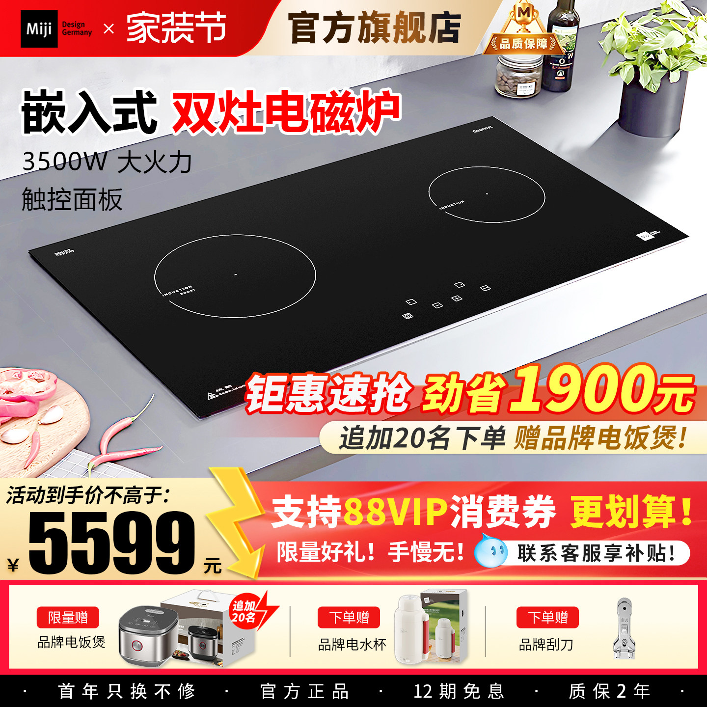 miji米技电磁炉灶家用爆炒
