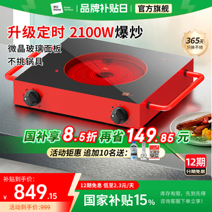 2100W家用大功率爆炒煮茶烧烤火锅周年纪念款 米技生活电陶炉Miji