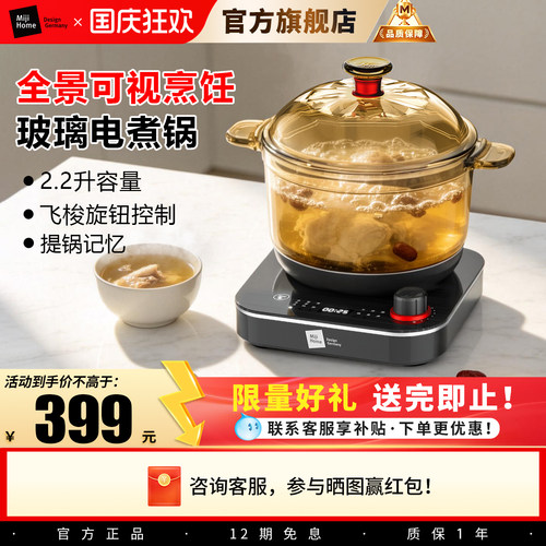德国米技电煮锅家用玻璃煮锅