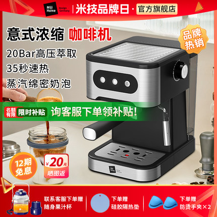 米技生活咖啡机CM-L1506家用压力式咖啡机意式半自动咖啡打奶泡