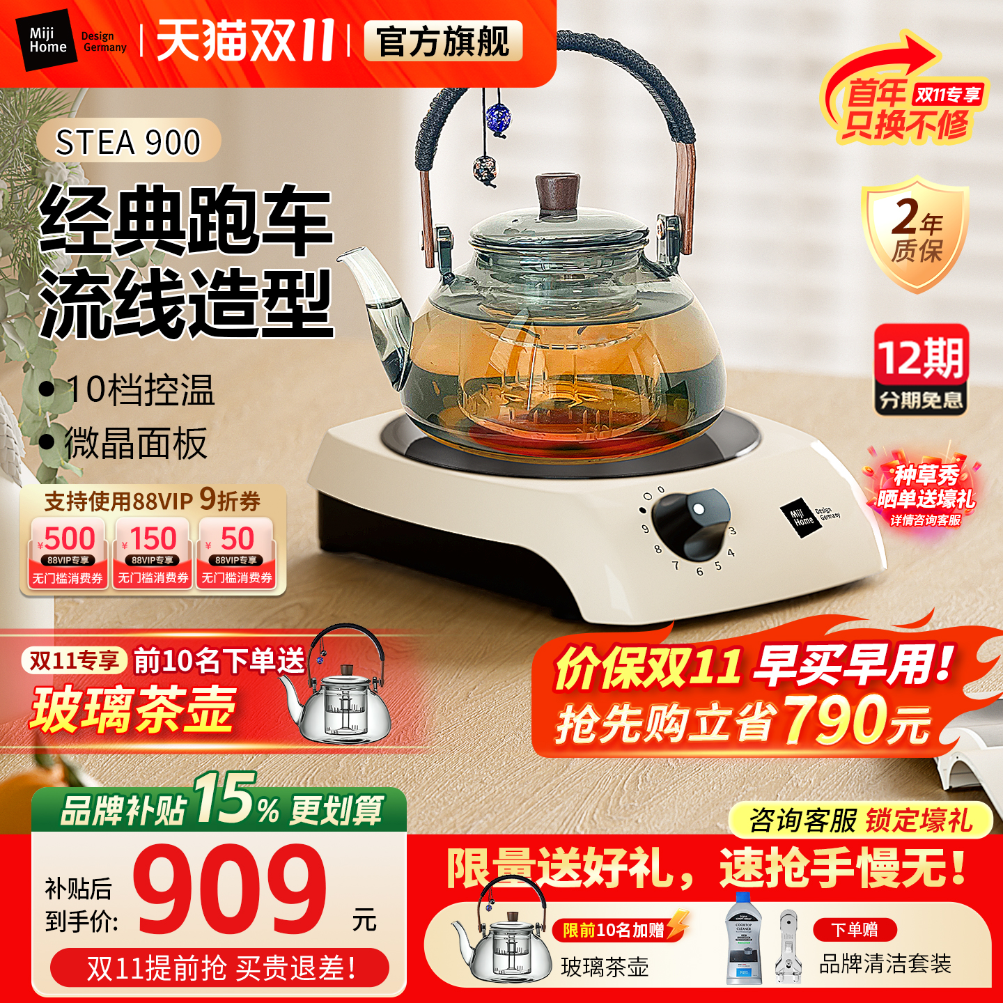 米技生活电陶炉Miji 900W家用煮茶烧水泡茶小型围炉煮茶非电磁炉