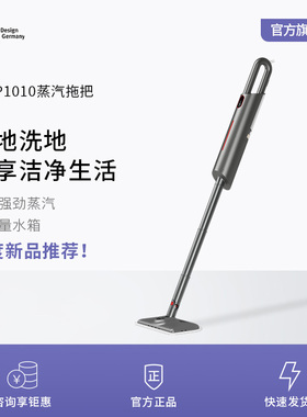 米技生活蒸汽拖把SM-P1010家用清洁地板