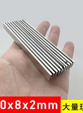 磁铁强磁100x8x2mm长方形钕铁硼强磁铁吸铁石强力磁铁100*8*3mm