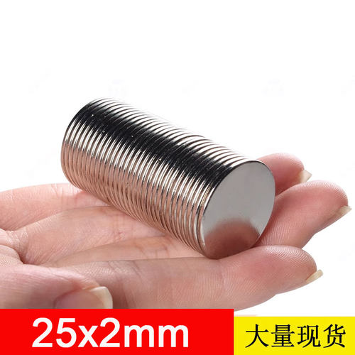 强力磁铁圆形25x2mm稀土永磁高强度钕铁硼磁石吸铁石磁钢25*2.5mm