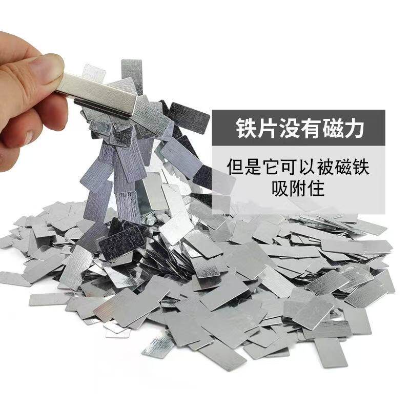 引磁片磁铁配套铁片送双面胶配件礼品盒包装盒铁片